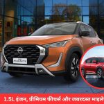 Nissan Magnite Discount