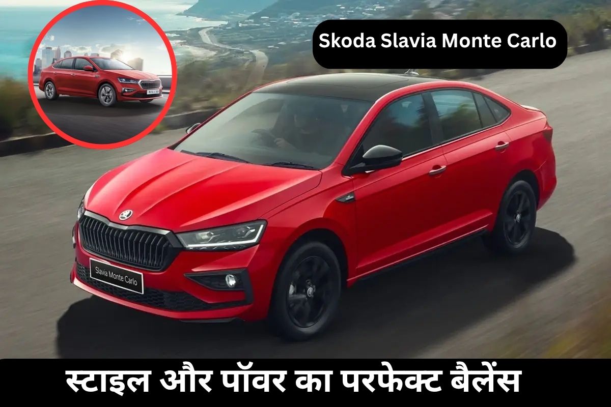 Skoda Slavia Monte Carlo Review