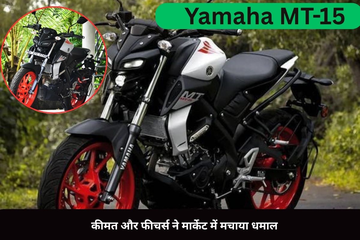 Yamaha MT-15 Price